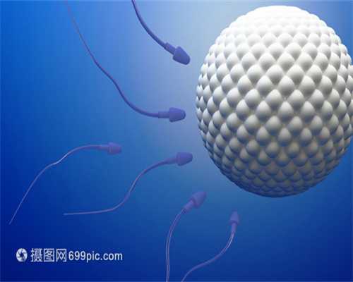 台湾捐卵卵子质量有保障吗:女性在取卵前应该做